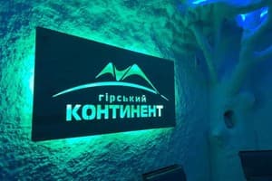 Гірський Континент 12