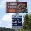 Крым 7-8/48