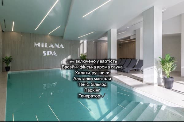 Отель Milana SPA & Hotel -Breakfast and SPA included