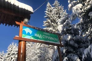 Над Струмком 3