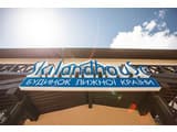 Skilandhouse 1