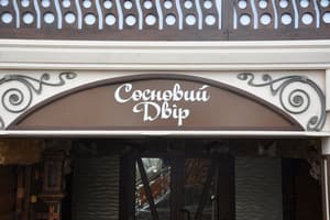 Сосновый Двор 20