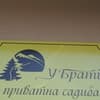 У братьев 21-22/23