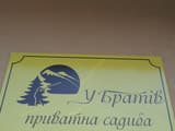 У братьев 21