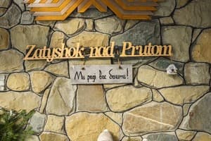 Затишок над Прутом  30